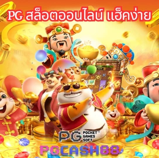 fox888สล็อต